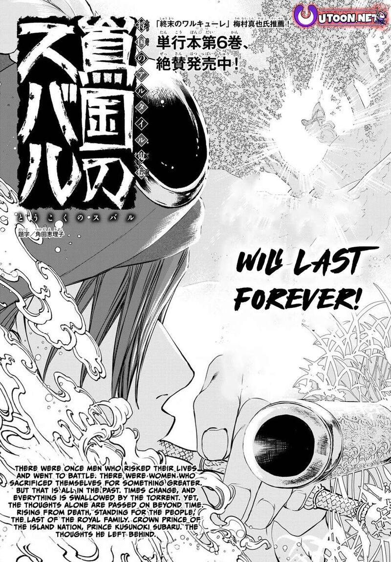 Shoukoku No Altair Gaiden Toukoku No Subaru Chapter 34 Page 5