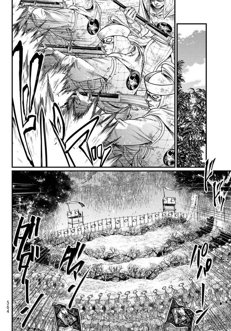 Shoukoku No Altair Gaiden Toukoku No Subaru Chapter 34 Page 6