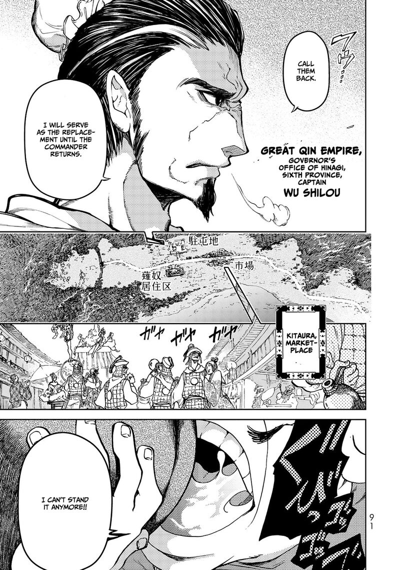 Shoukoku No Altair Gaiden Toukoku No Subaru Chapter 6 Page 11