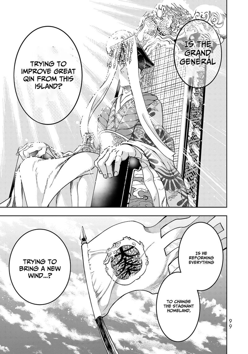 Shoukoku No Altair Gaiden Toukoku No Subaru Chapter 6 Page 19