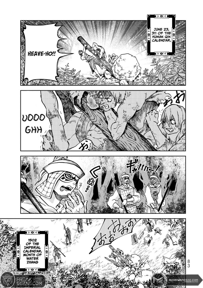 Shoukoku No Altair Gaiden Toukoku No Subaru Chapter 6 Page 3