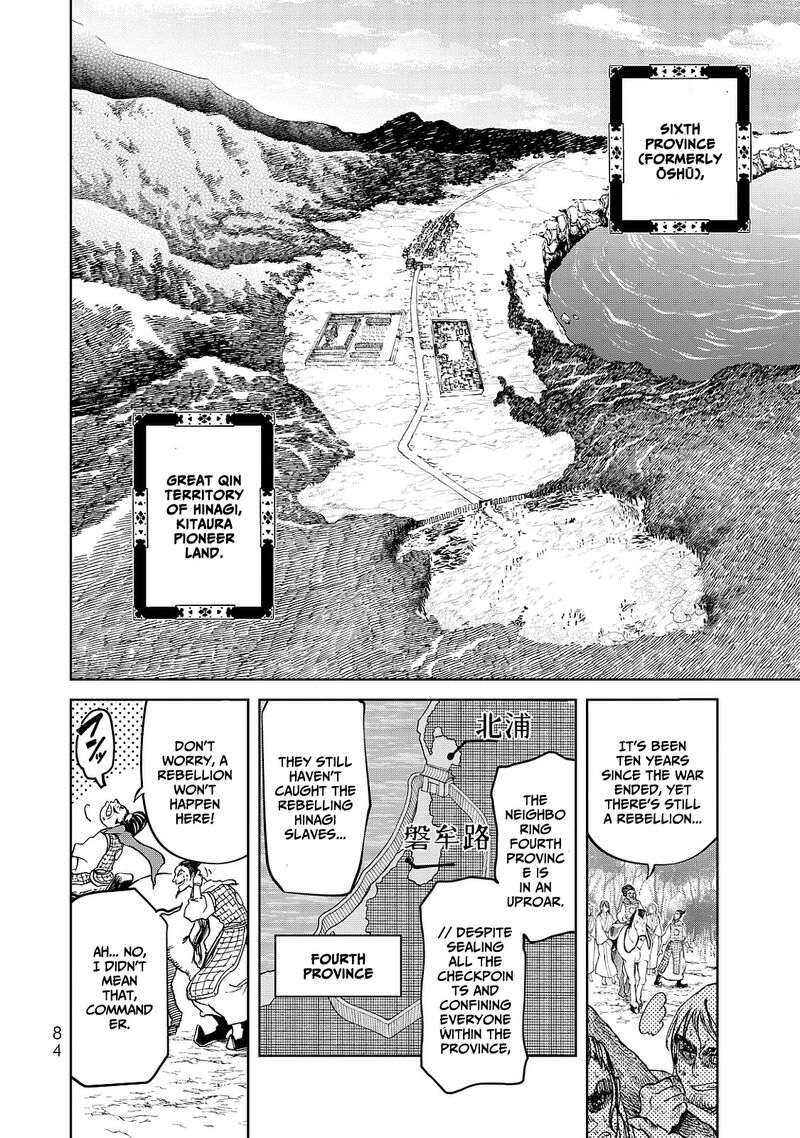 Shoukoku No Altair Gaiden Toukoku No Subaru Chapter 6 Page 4