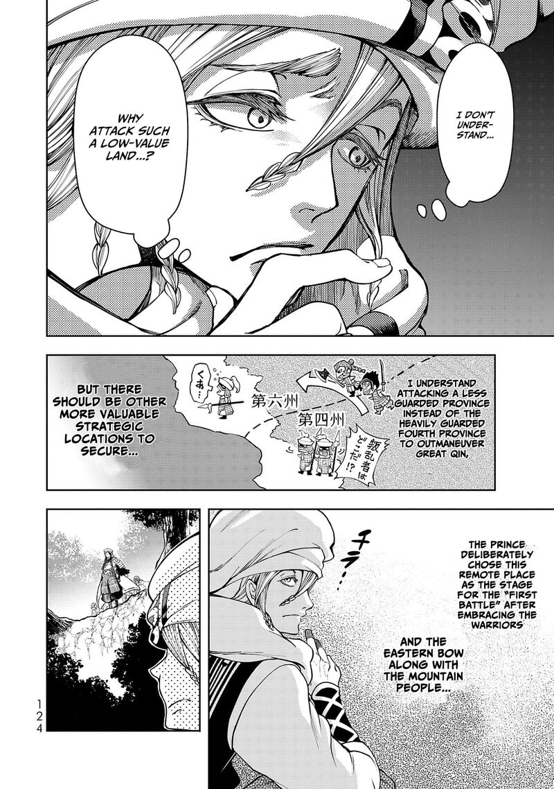 Shoukoku No Altair Gaiden Toukoku No Subaru Chapter 7 Page 10