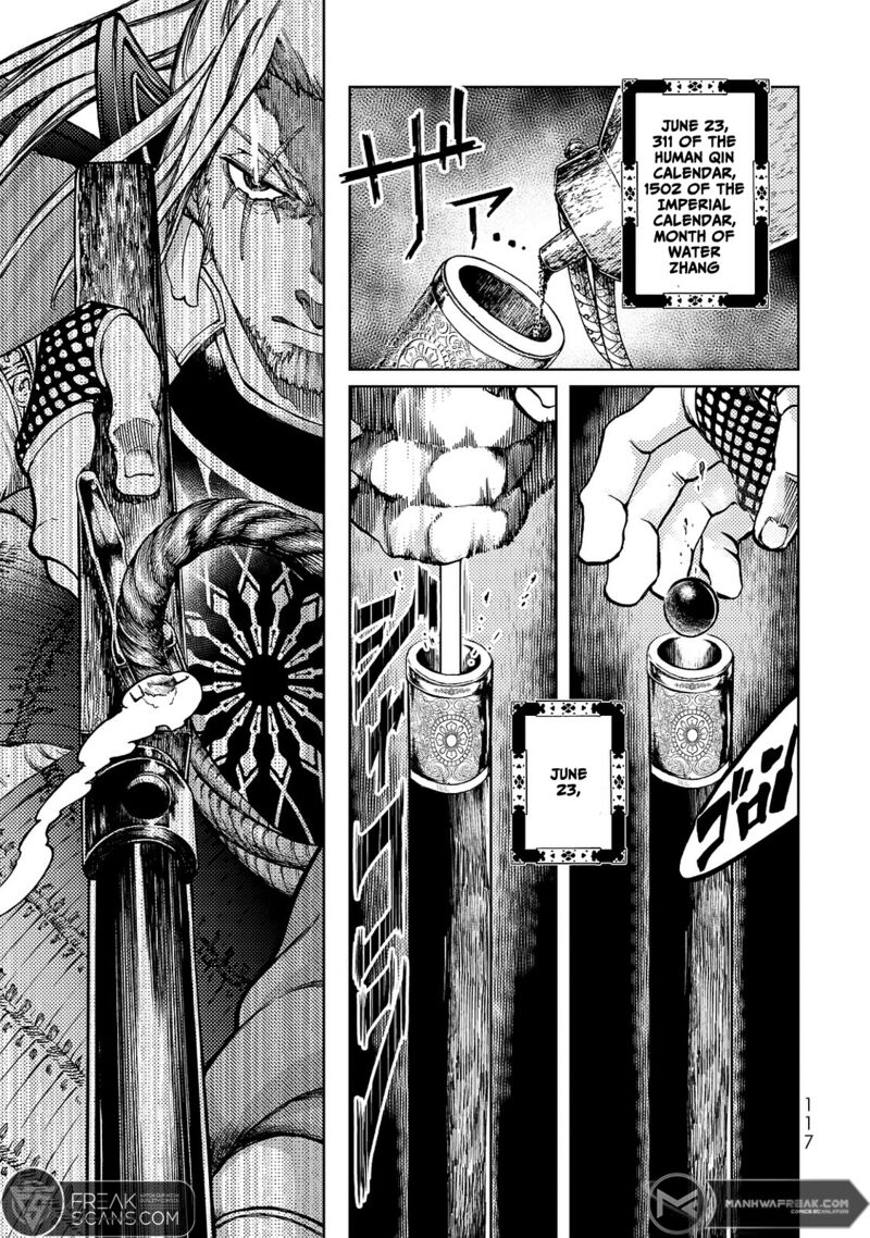 Shoukoku No Altair Gaiden Toukoku No Subaru Chapter 7 Page 3