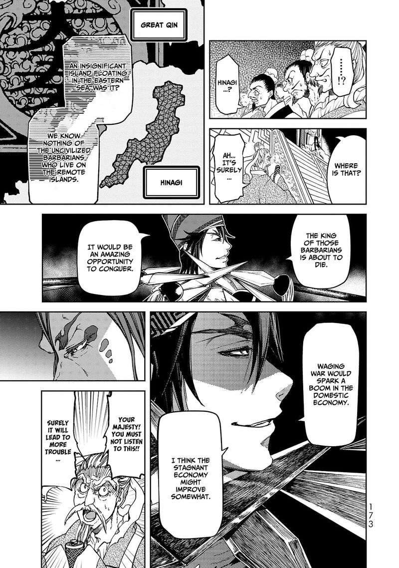 Shoukoku No Altair Gaiden Toukoku No Subaru Chapter 8 Page 13