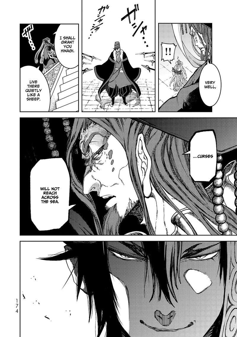 Shoukoku No Altair Gaiden Toukoku No Subaru Chapter 8 Page 14