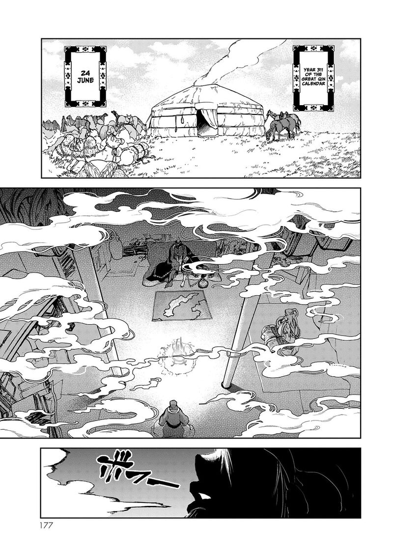 Shoukoku No Altair Gaiden Toukoku No Subaru Chapter 8 Page 17