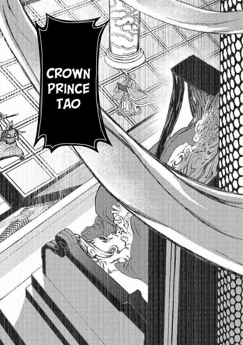 Shoukoku No Altair Gaiden Toukoku No Subaru Chapter 8 Page 4