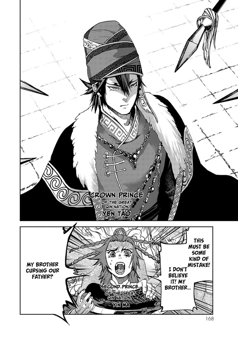 Shoukoku No Altair Gaiden Toukoku No Subaru Chapter 8 Page 8