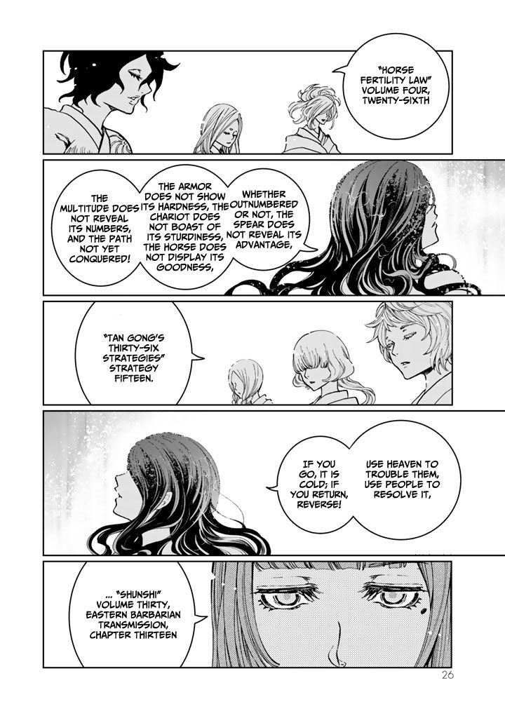 Shoukoku No Altair Gaiden Toukoku No Subaru Chapter 9 Page 30