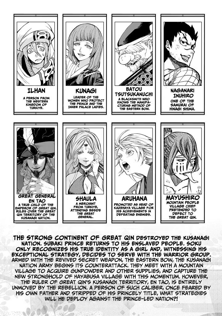 Shoukoku No Altair Gaiden Toukoku No Subaru Chapter 9 Page 7