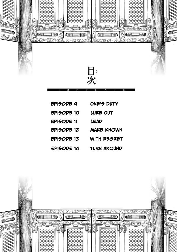 Shoukoku No Altair Gaiden Toukoku No Subaru Chapter 9 Page 8