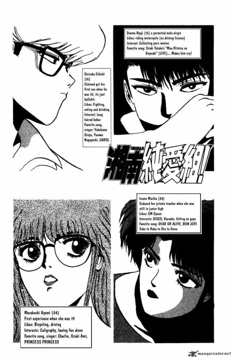 Shounan Junai Gumi Chapter 3 Page 1