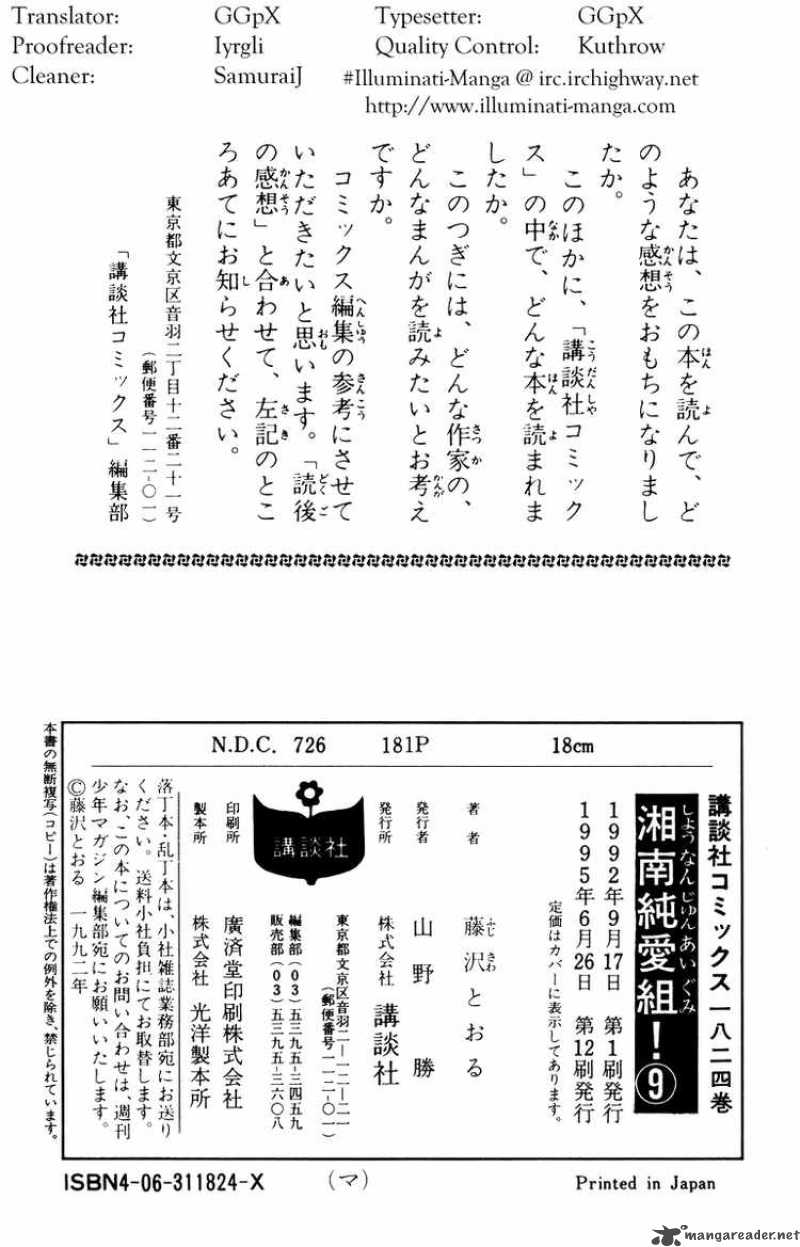 Shounan Junai Gumi Chapter 80 Page 19