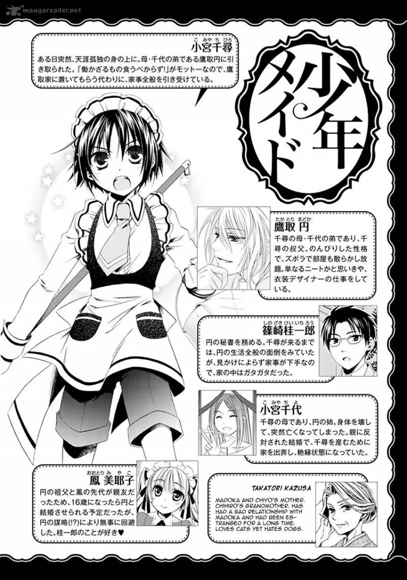 Shounen Maid Chapter 27 Page 4