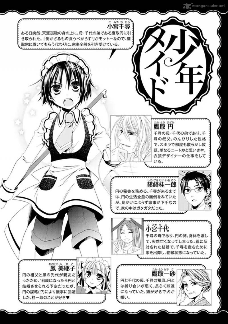 Shounen Maid Chapter 32 Page 5