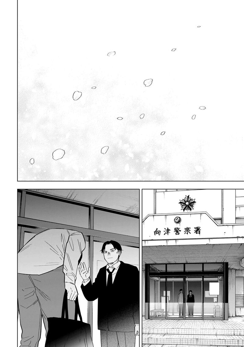 Shounen No Abyss Chapter 183 Page 20