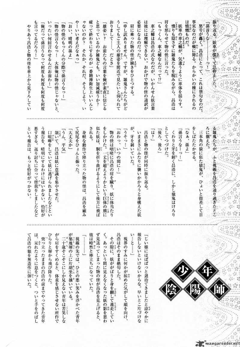 Shounen Onmyouji Chapter 0 Page 26