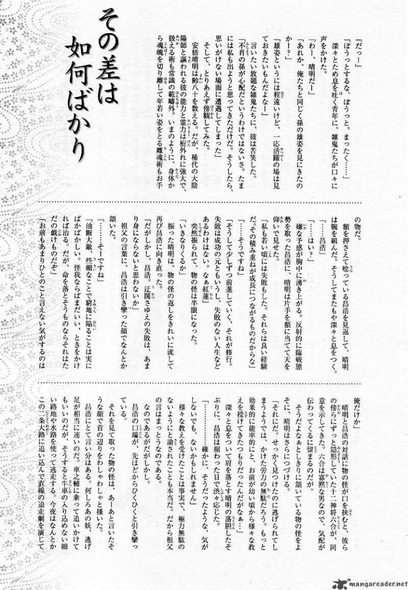 Shounen Onmyouji Chapter 0 Page 27