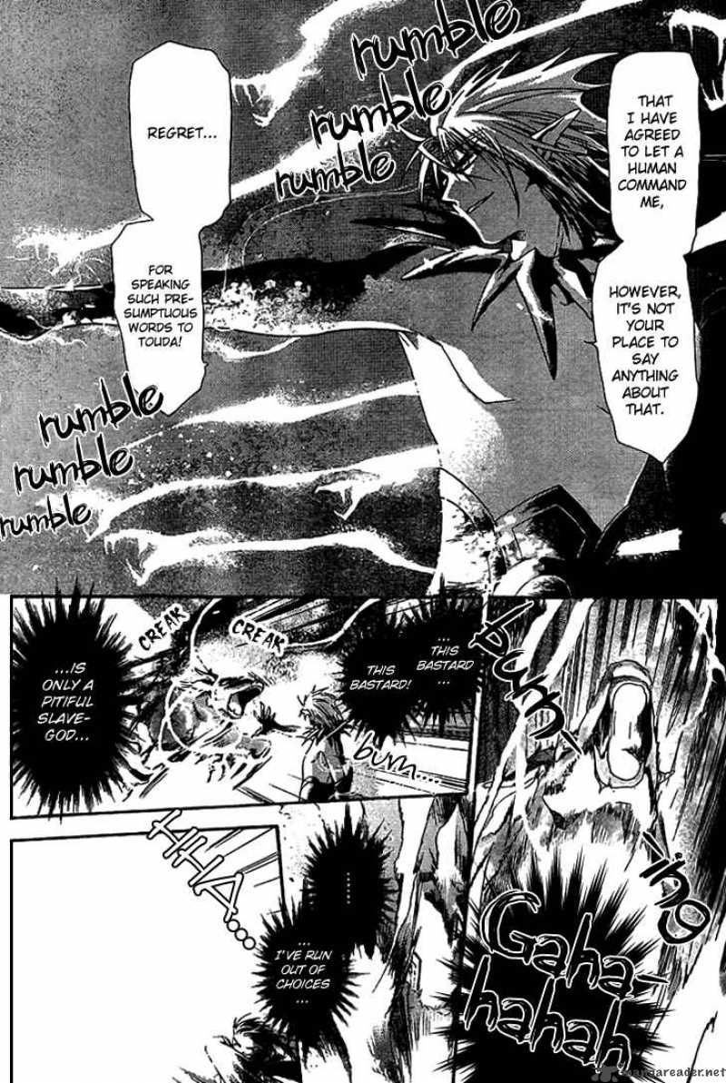 Shounen Onmyouji Chapter 2 Page 30