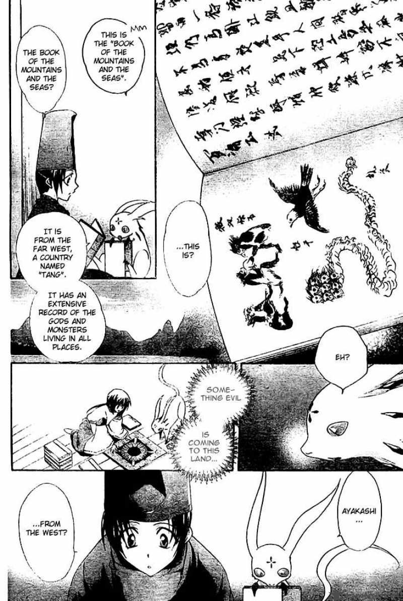 Shounen Onmyouji Chapter 3 Page 17