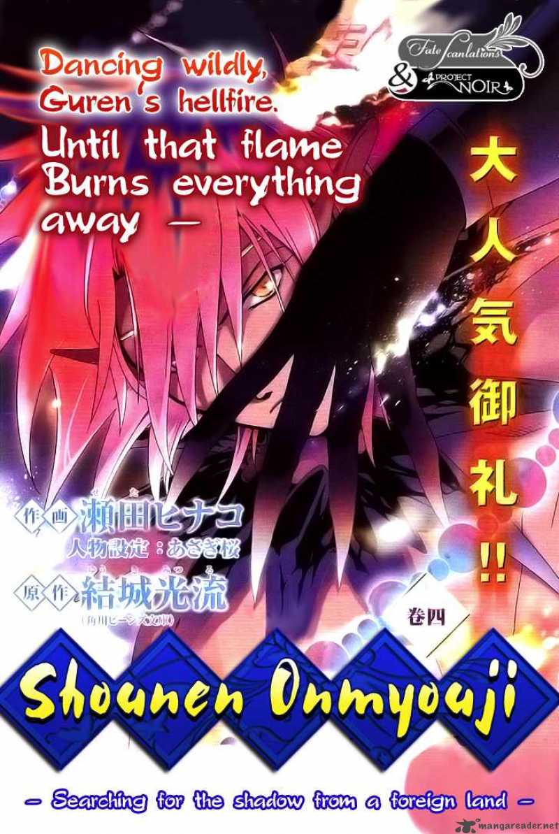 Shounen Onmyouji Chapter 4 Page 3