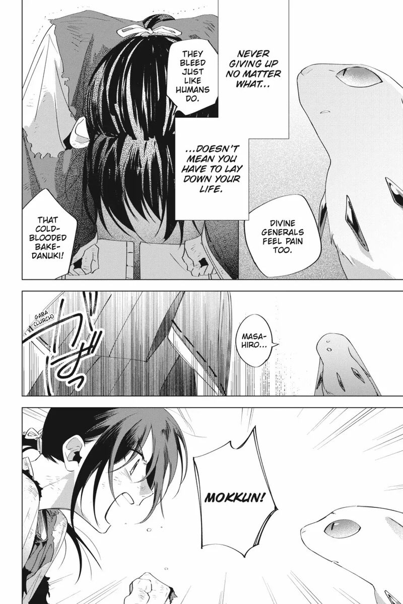 Shounen Onmyouji Chapter 8 Page 24