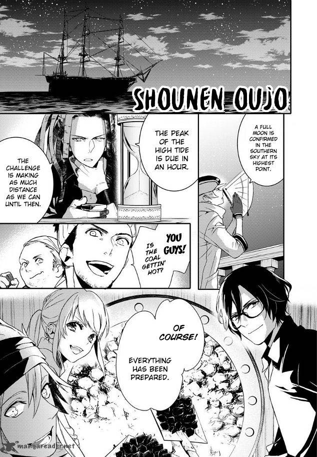 Shounen Oujo Chapter 20 Page 2