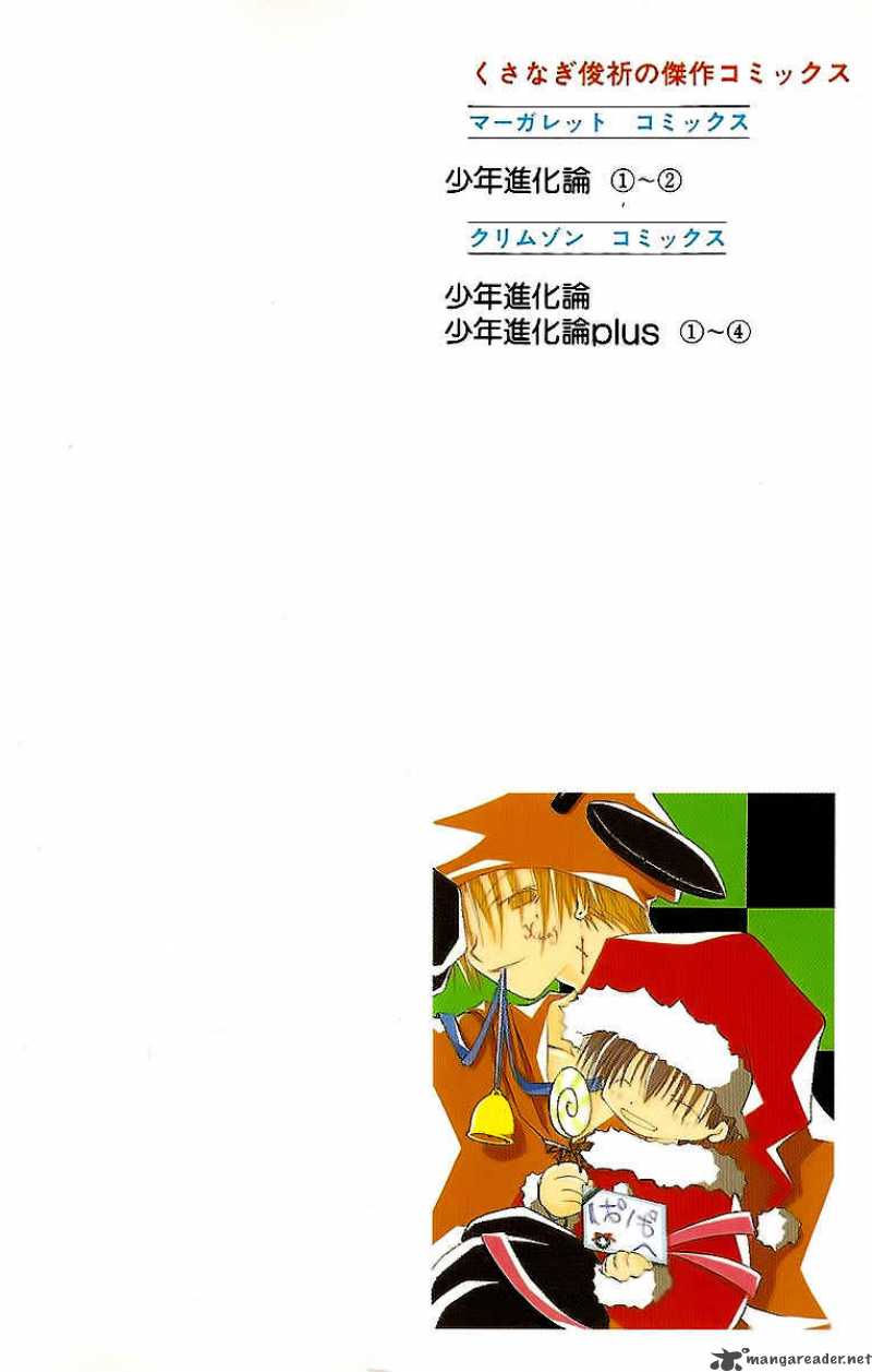 Shounen Shikaron Chapter 8 Page 5