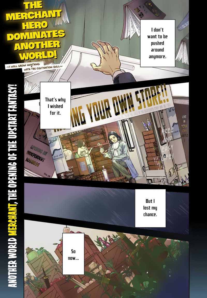 Shounin Yuusha Wa Isekai O Gyuujiru Saibai Skill De Nandemo Fuyashichaimasu Chapter 1 Page 1
