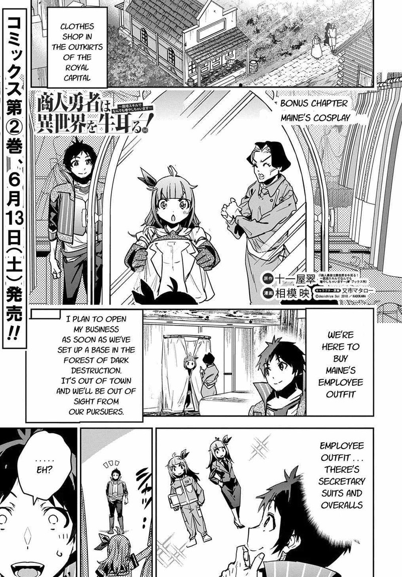 Shounin Yuusha Wa Isekai O Gyuujiru Saibai Skill De Nandemo Fuyashichaimasu Chapter 10 Page 35