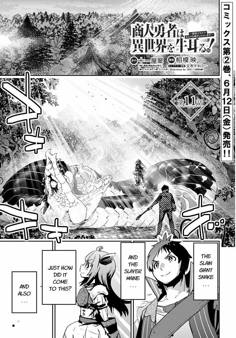 Shounin Yuusha Wa Isekai O Gyuujiru Saibai Skill De Nandemo Fuyashichaimasu Chapter 11 Page 1