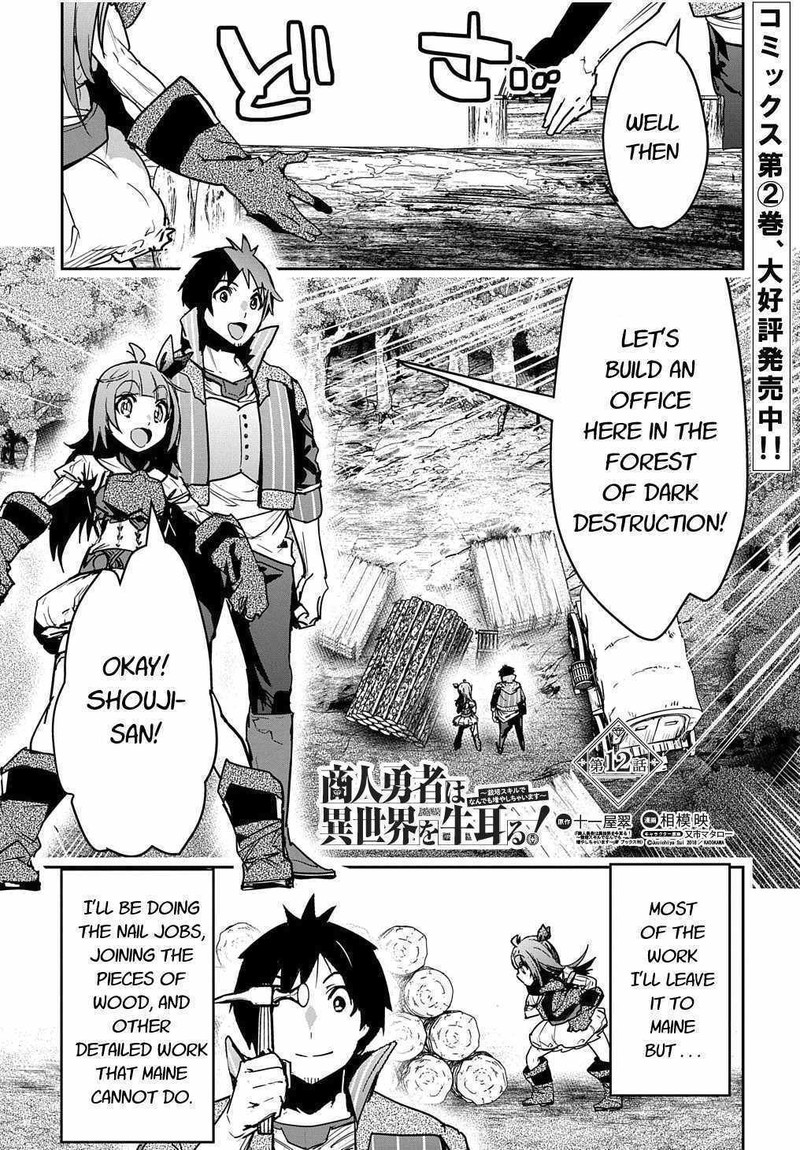 Shounin Yuusha Wa Isekai O Gyuujiru Saibai Skill De Nandemo Fuyashichaimasu Chapter 12 Page 1