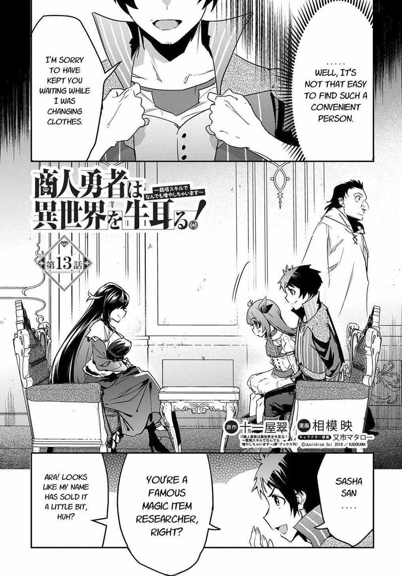 Shounin Yuusha Wa Isekai O Gyuujiru Saibai Skill De Nandemo Fuyashichaimasu Chapter 13 Page 3