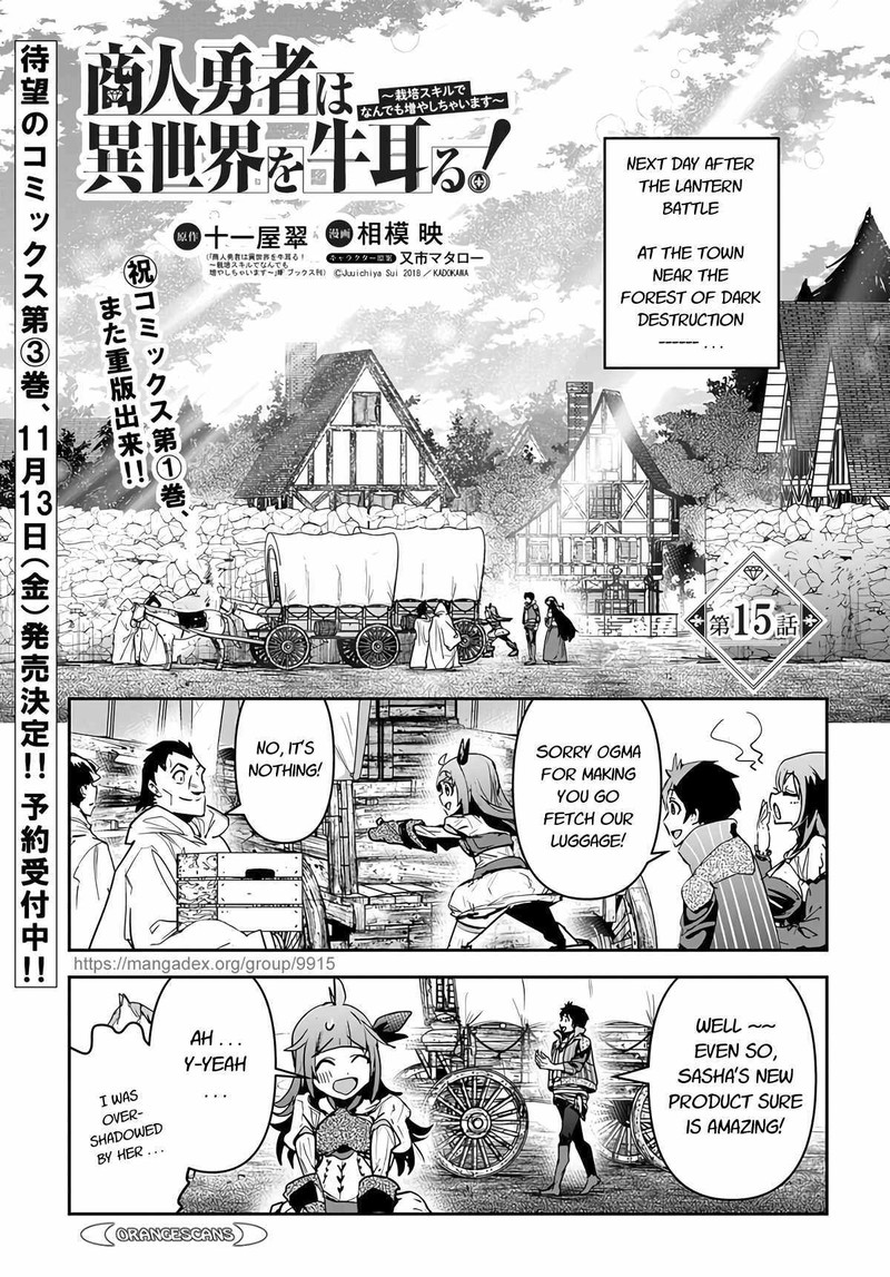 Shounin Yuusha Wa Isekai O Gyuujiru Saibai Skill De Nandemo Fuyashichaimasu Chapter 15 Page 1