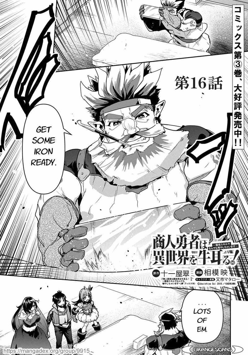 Shounin Yuusha Wa Isekai O Gyuujiru Saibai Skill De Nandemo Fuyashichaimasu Chapter 16 Page 1