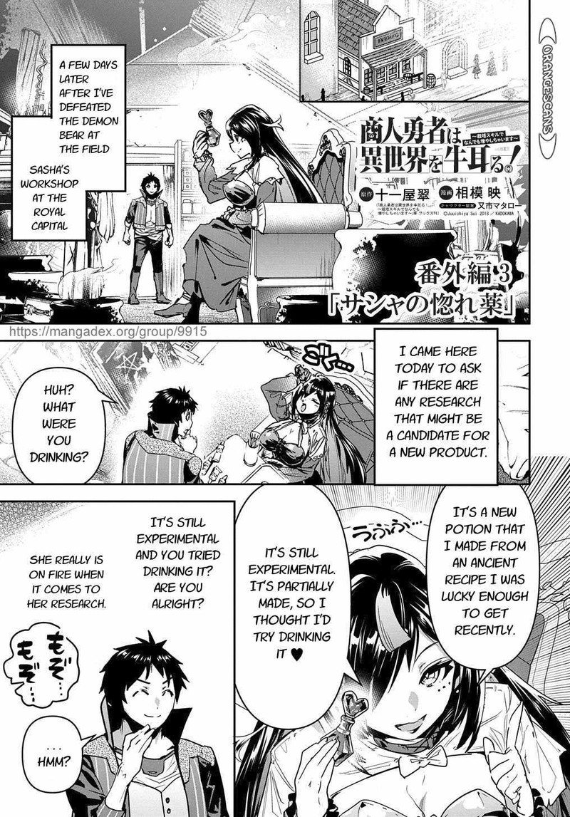 Shounin Yuusha Wa Isekai O Gyuujiru Saibai Skill De Nandemo Fuyashichaimasu Chapter 16 Page 27