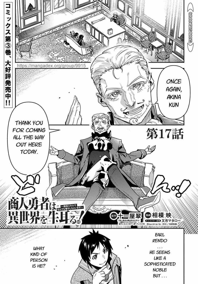 Shounin Yuusha Wa Isekai O Gyuujiru Saibai Skill De Nandemo Fuyashichaimasu Chapter 17 Page 1