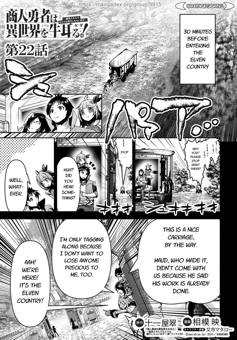 Shounin Yuusha Wa Isekai O Gyuujiru Saibai Skill De Nandemo Fuyashichaimasu Chapter 22 Page 1
