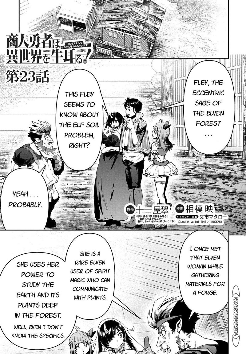 Shounin Yuusha Wa Isekai O Gyuujiru Saibai Skill De Nandemo Fuyashichaimasu Chapter 23 Page 1
