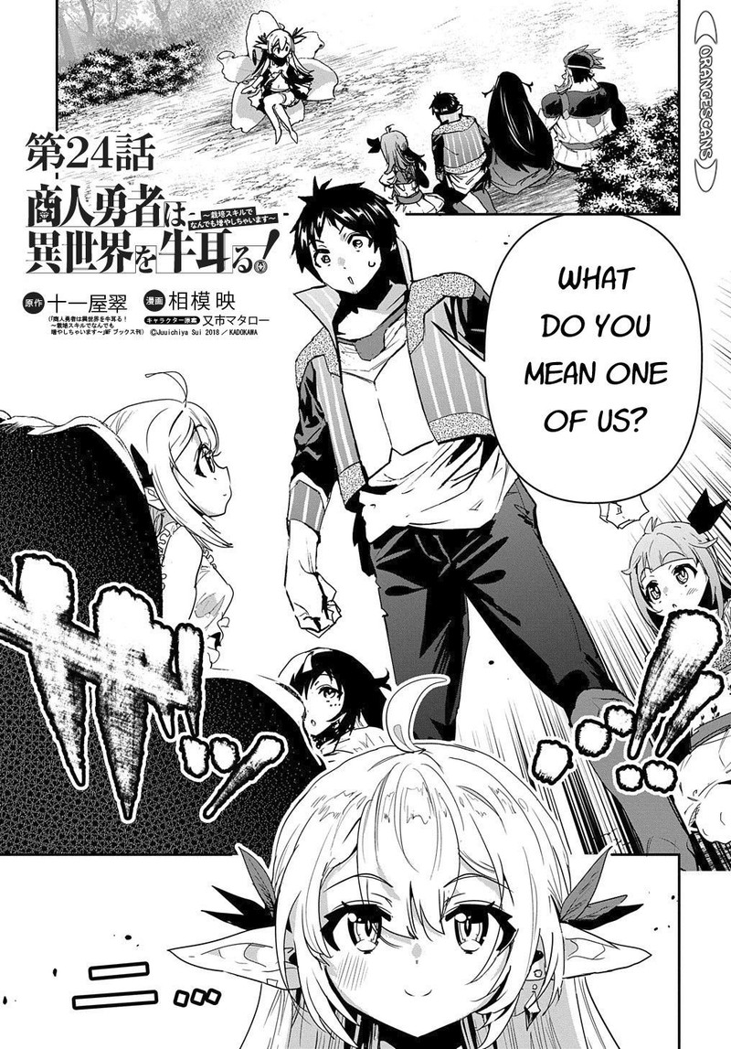 Shounin Yuusha Wa Isekai O Gyuujiru Saibai Skill De Nandemo Fuyashichaimasu Chapter 24 Page 1