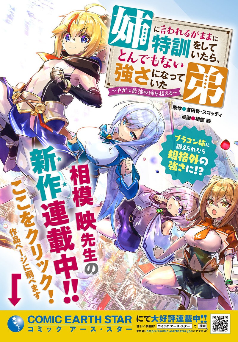 Shounin Yuusha Wa Isekai O Gyuujiru Saibai Skill De Nandemo Fuyashichaimasu Chapter 24 Page 35