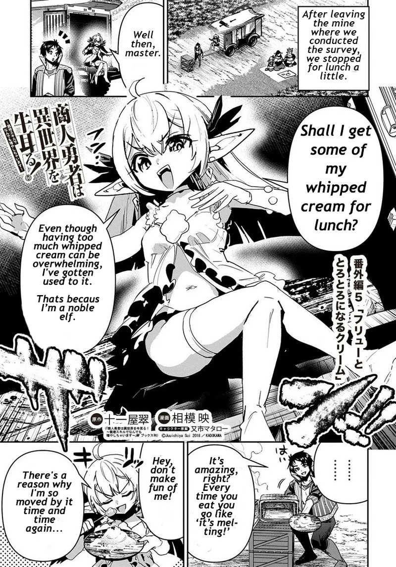 Shounin Yuusha Wa Isekai O Gyuujiru Saibai Skill De Nandemo Fuyashichaimasu Chapter 24e Page 1