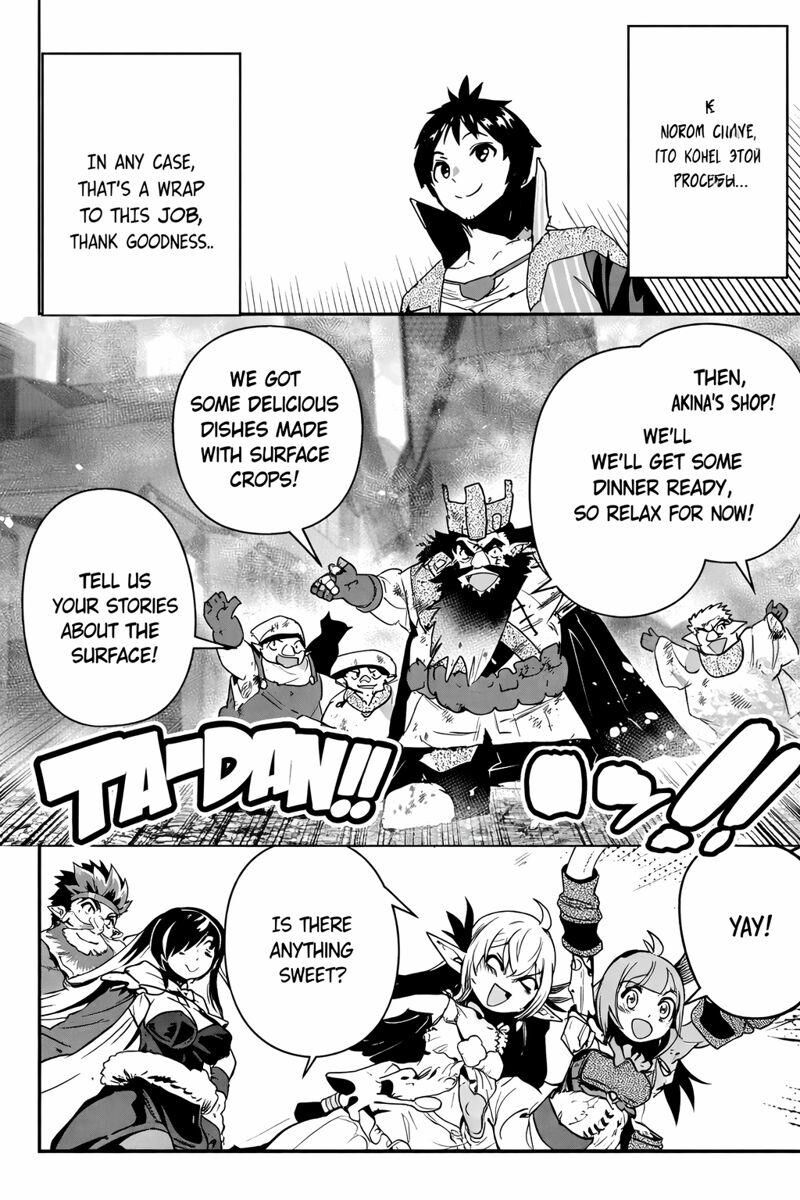 Shounin Yuusha Wa Isekai O Gyuujiru Saibai Skill De Nandemo Fuyashichaimasu Chapter 26 Page 24