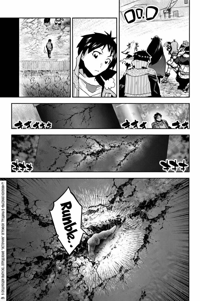 Shounin Yuusha Wa Isekai O Gyuujiru Saibai Skill De Nandemo Fuyashichaimasu Chapter 26 Page 25