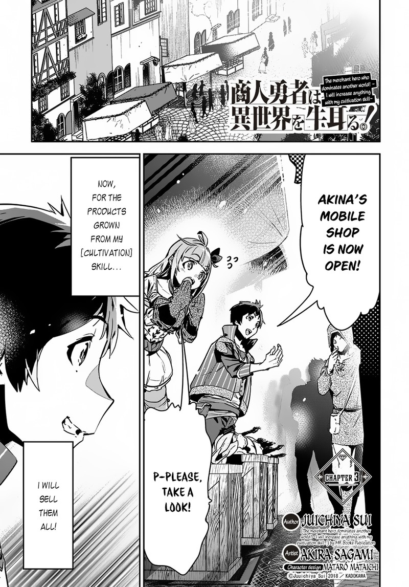 Shounin Yuusha Wa Isekai O Gyuujiru Saibai Skill De Nandemo Fuyashichaimasu Chapter 3 Page 1