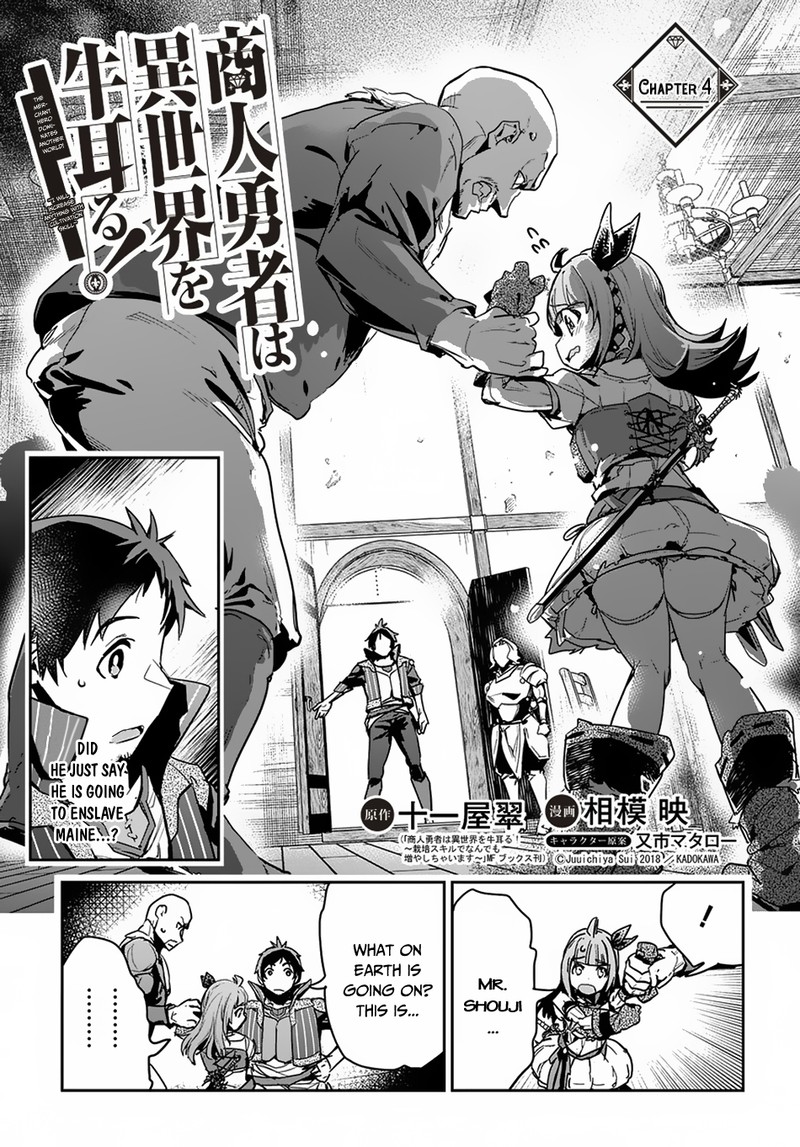Shounin Yuusha Wa Isekai O Gyuujiru Saibai Skill De Nandemo Fuyashichaimasu Chapter 4 Page 1
