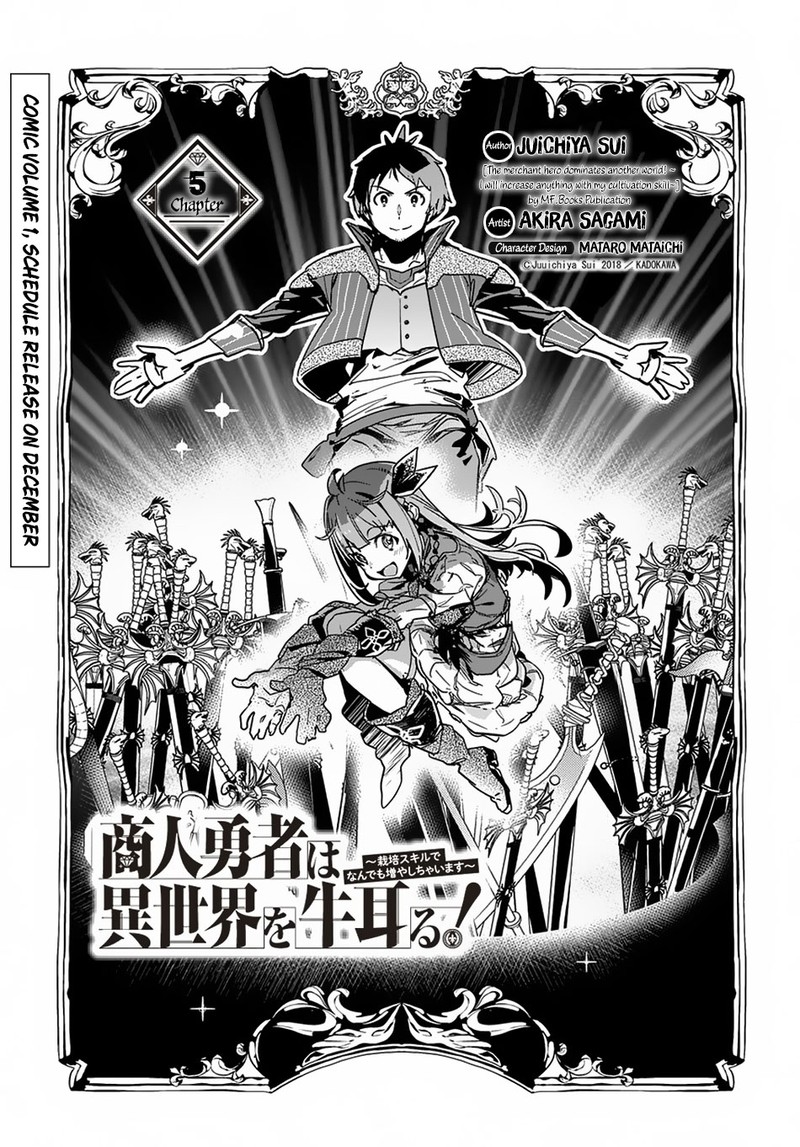 Shounin Yuusha Wa Isekai O Gyuujiru Saibai Skill De Nandemo Fuyashichaimasu Chapter 5 Page 1