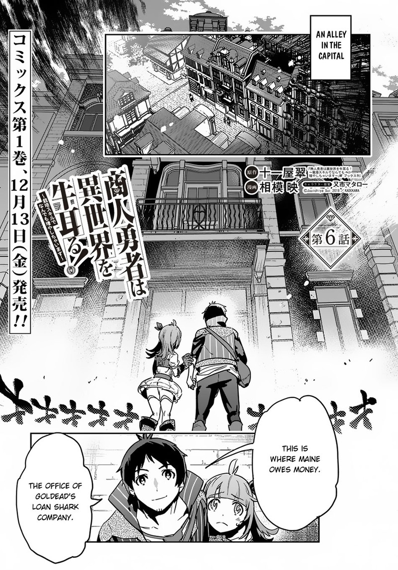 Shounin Yuusha Wa Isekai O Gyuujiru Saibai Skill De Nandemo Fuyashichaimasu Chapter 6 Page 1