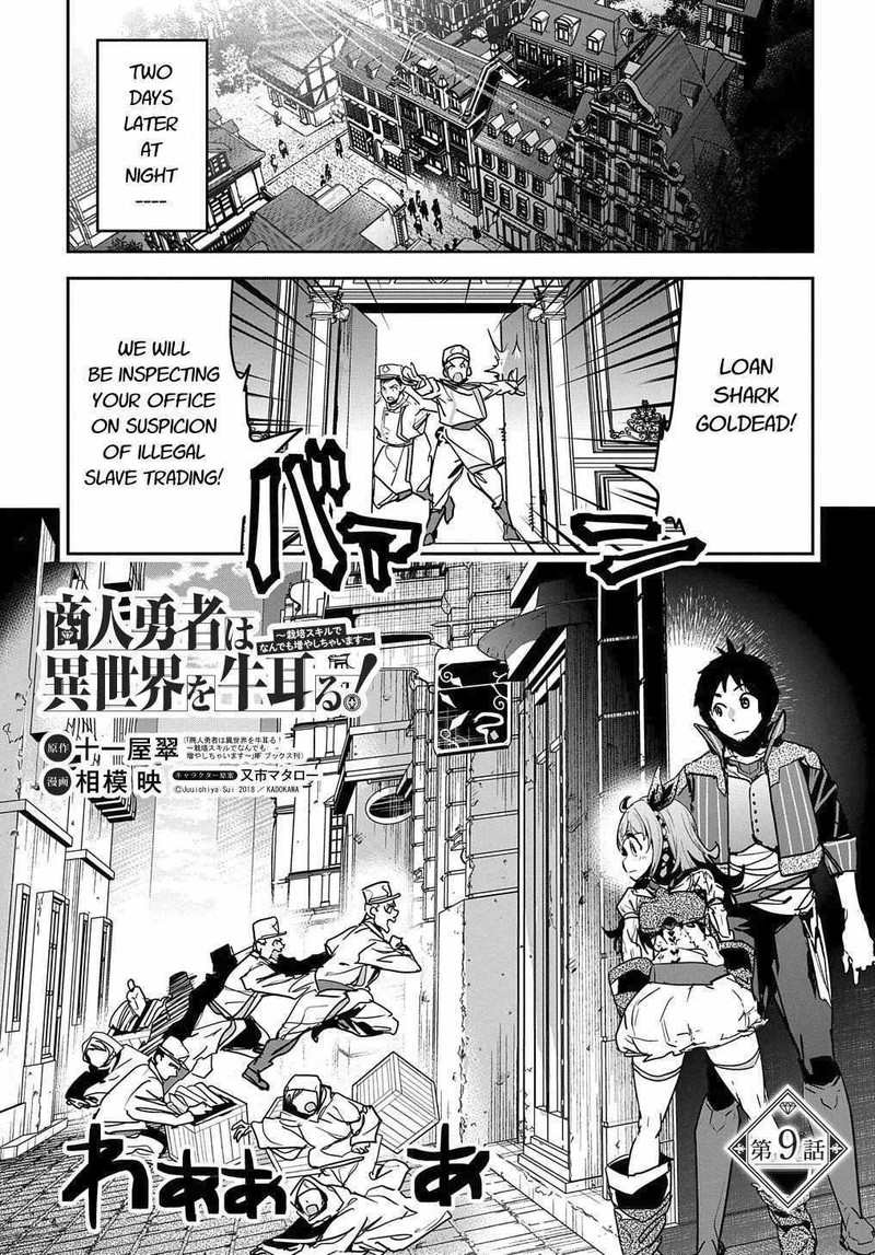 Shounin Yuusha Wa Isekai O Gyuujiru Saibai Skill De Nandemo Fuyashichaimasu Chapter 9 Page 1